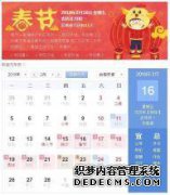 在中国的新年期间，只需磨练一些这些数字就足