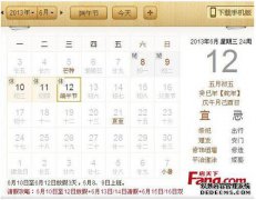 又过了一年，宣布春节假期，并公布了免费的高
