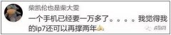 我花了一个月的工资来购买部分iPhoneXs Max，但我