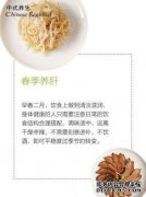 我应该如何种植肝脏，我该怎么吃？