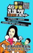 有趣的漫画：男人邀请女神做一个伟大的游戏，