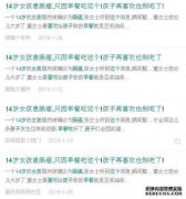 每天饭和他一起吃，相当于“慢性自杀”，但很