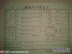 纯红色锚帐户的真实姓名。