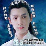 罗云熙，今年的男神：他是历史上最帅的皇帝。