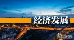 这个国家已经成为一个发展时间的峡谷，它有望
