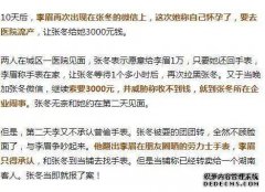 送了15000手表，节目签了但没收到，女士喊道：没