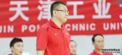 青岛男篮官员向主教练范斌表示，不敢用新人带