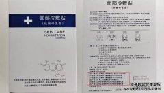 化妆品科学技术。