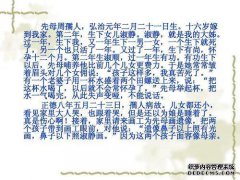 在“第一件事”中，A显示了以下详细信息：“孩