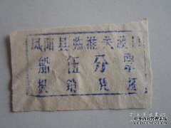yo阳→林化关