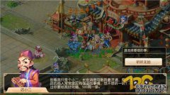 《梦幻西游》手游2017收藏指南