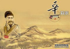 文宋诗人辛奇吉在南Q时代的悲惨生活被指控为“