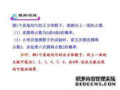 掷骰子并检查顶部的点数。查找下一个事件的概