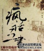 完整下载“与众不同” txt