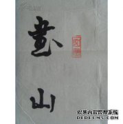 在韩愈的《回应里希什》中，“如果死，想离开