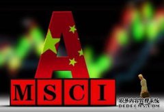 [MSCI谢正宇：纳入20％可以改善风险管理需求]MS