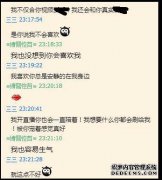 您如何阅读女性角色旁边的下一个单词？