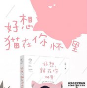 ``世界混杂，我想爱合适的人''，阅读全文，``世