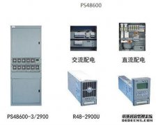 卫威艾默生PS48600室内48V通信电源