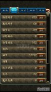 世界OL（在线世界）[官方世界OL帐户]暴力武术7