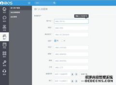 如何使用OA系统