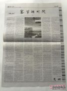 人民日报人民论坛：读“三个王国”