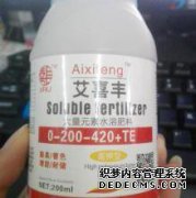大量水溶性元素肥料中TE的含义是什么？