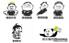 拉肚子的感觉，疼痛，疼痛，感觉就是压力，不