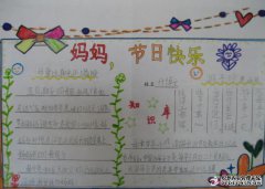 奢华爱情作文