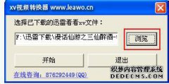 xv的格式是什么？什么是XV文件？