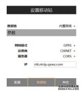 云南地方定位服务系统（YNCORS）地方坐标发布系