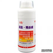 10％高氯废物处理剂