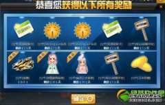如何获得QQ飞车厦门龙