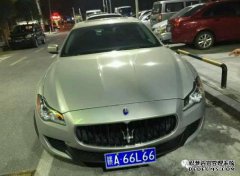 [赣A]赣A是车牌。