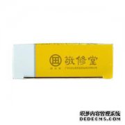 京秀堂化瘀栓1.4g10片价格，手册，京秀堂