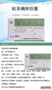 人参胶囊（人参蚂蚁胶囊）
