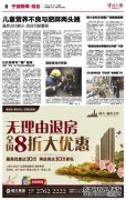 宁波日报数字报纸平台