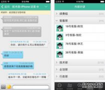 Speed Coin下的APP客服电话