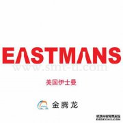 伊士曼伊士曼OE薄膜添加剂