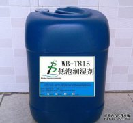 TANAMUL WT 100低泡保湿霜