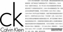 CK在做什么品牌？