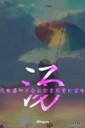“ yu”的发音是什么姓？