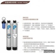 [能[全屋净水]污水，无堵塞，安装良好，家用净