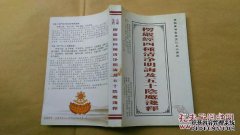 佛陀的船尾