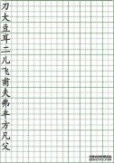 大泉一信一百