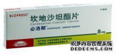 坎地沙坦酯片的作用是什么？
